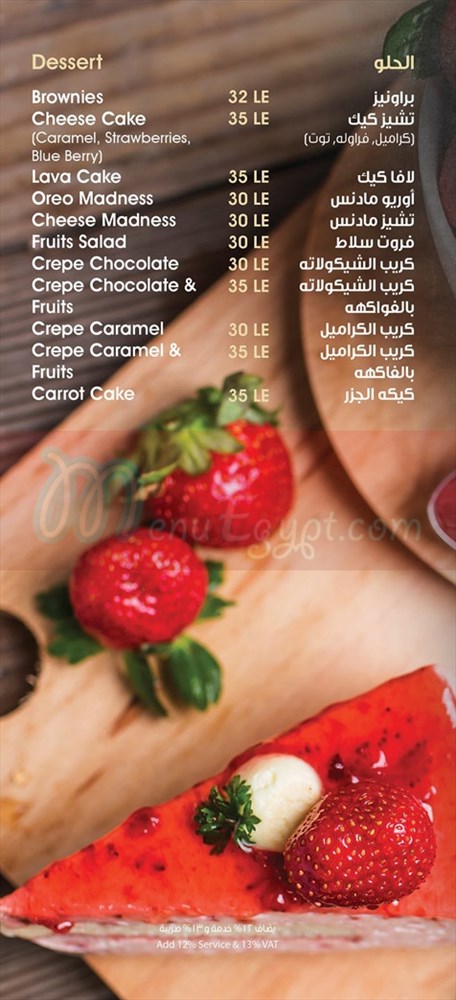 منيو مطعم اب ستيرز
